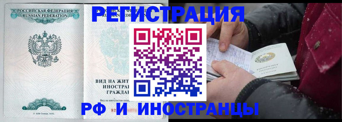 временная регистрация 2025 в Алдане