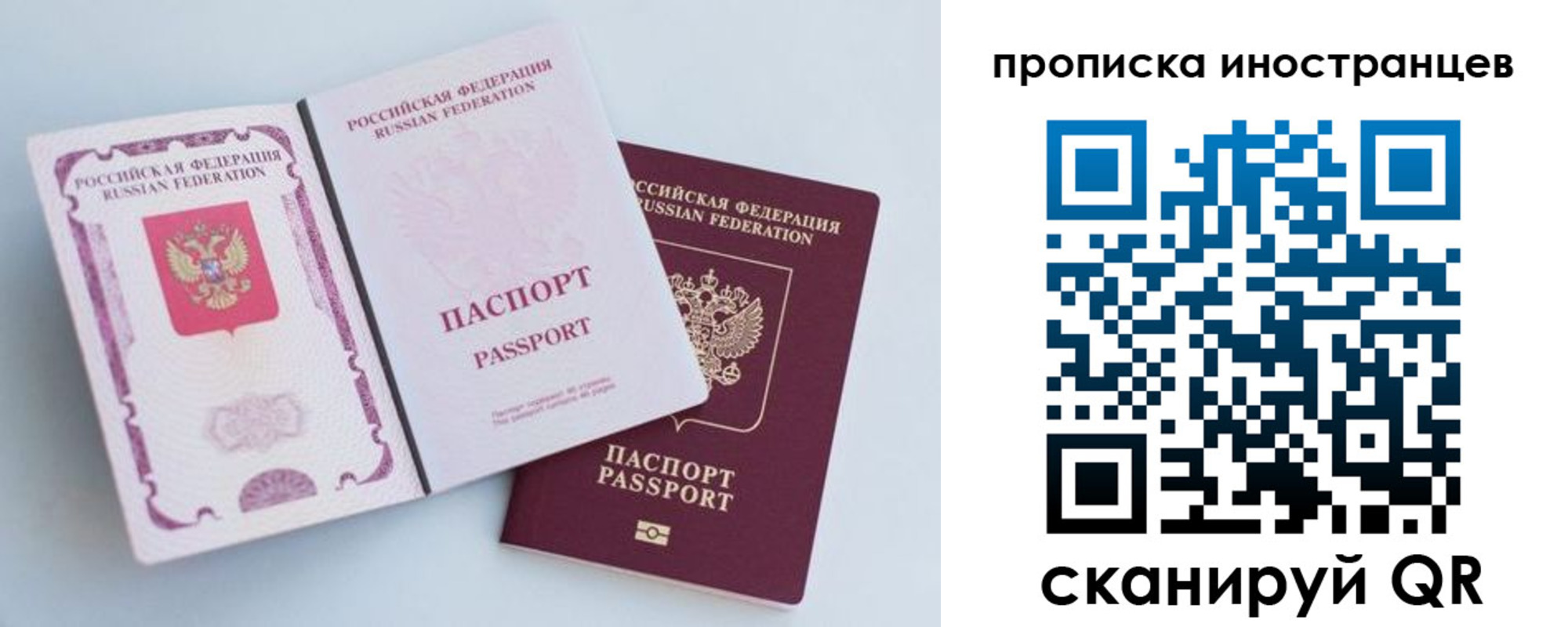 прописка паспорт в Алдане