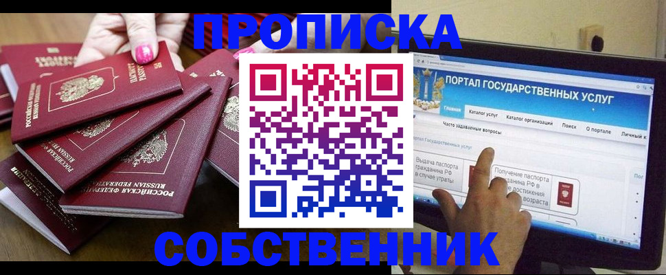 где прописаться в Алдане