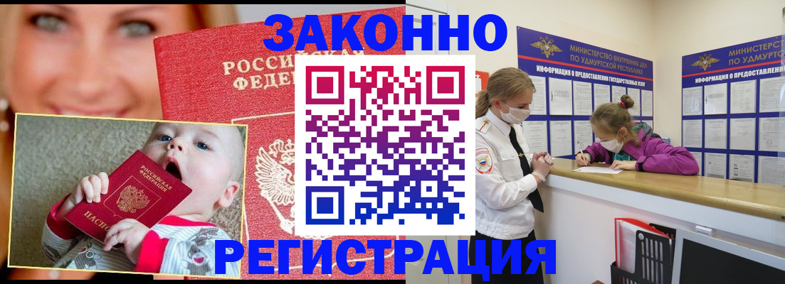 временная регистрация адрес в Алдане