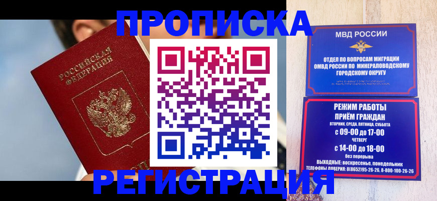 временная регистрация недорого в Алдане