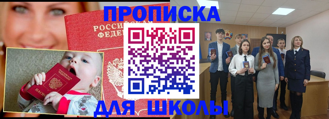 прописка регистрация в Алдане